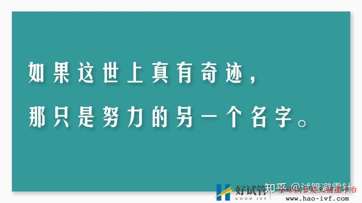 试管婴儿费用大约多少2021年——3.国内一二代试管婴...(图22) 试管婴儿费用大约多少2021年——3.国内一二代试管婴...(图22)