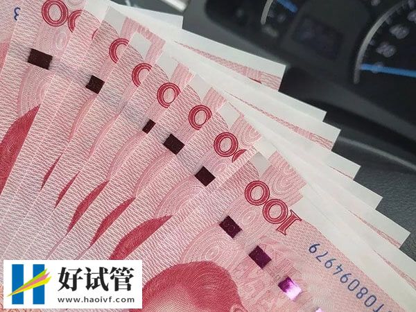 供卵三代试管婴儿生男孩花销参考(图2) 供卵三代试管开销大不大